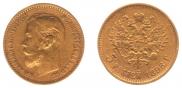 5 roubles 1898 year