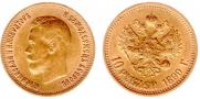 10 roubles 1899 year