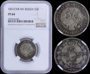 25 kopecks 1851 year
