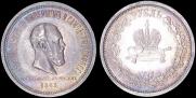 1 rouble 1883 year