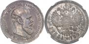 1 rouble 1893 year