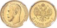 5 roubles 1909 year