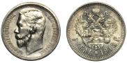 1 rouble 1913 year
