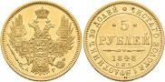 5 roubles 1848 year