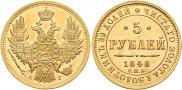 5 roubles 1848 year