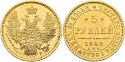 5 roubles 1848 year