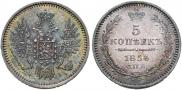 5 копеек 1854 года
