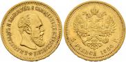 5 roubles 1886 year