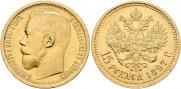 15 рублей 1897 года