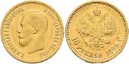 10 roubles 1899 year