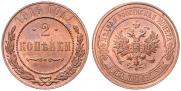 1 kopeck 1916 year