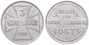 3 kopecks 1916 year