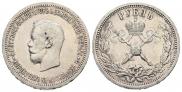 1 рубль 1896 года