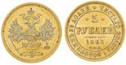 5 roubles 1862 year