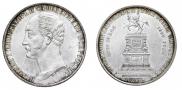 1 рубль 1859 года