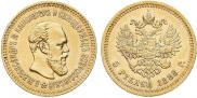 5 roubles 1888 year