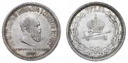 1 rouble 1883 year
