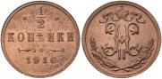 1/4 kopeck 1909 year