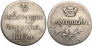Doble abaz 1819 year