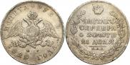 1 rouble 1829 year