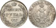1 rouble 1841 year