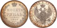 1 rouble 1846 year
