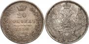 25 kopecks 1850 year