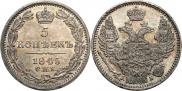 5 kopecks 1845 year