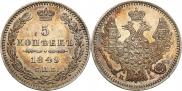 5 kopecks 1849 year