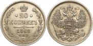 20 копеек 1862 года
