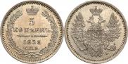 5 копеек 1856 года