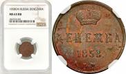 Denezhka 1858 year