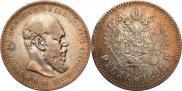 1 rouble 1891 year