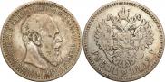 1 rouble 1892 year