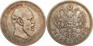 1 rouble 1893 year