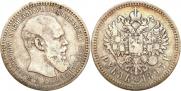 1 rouble 1893 year