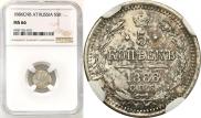 5 копеек 1886 года