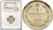 5 kopecks 1889 year