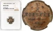 1/2 kopeck 1885 year