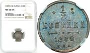 1/2 kopeck 1889 year