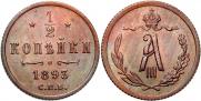 1/2 kopeck 1893 year