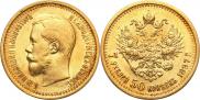7,5 roubles 1897 year