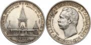 1 rouble 1898 year
