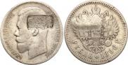 1 рубль 1896 года