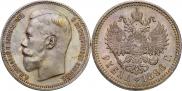 1 рубль 1896 года
