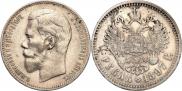1 рубль 1897 года