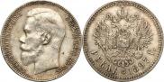 1 рубль 1897 года