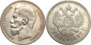 1 рубль 1897 года