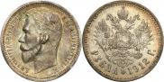 1 rouble 1911 year