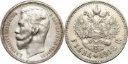 1 rouble 1913 year